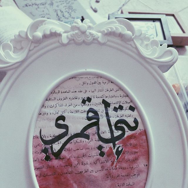 انت قمري Decorative Plates Plates Decor