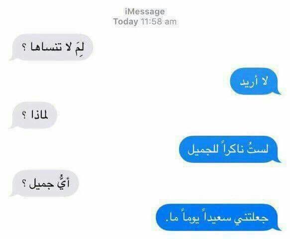 لست ناكرا للجميل Words Quotes Arabic Quotes Talking Quotes