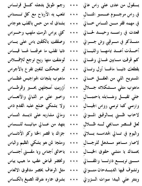 يقول من عدى مختصره رائعة الامير محمد الأحمد السديري الله يرحمه Neck Tie Knots Words Tie Knots