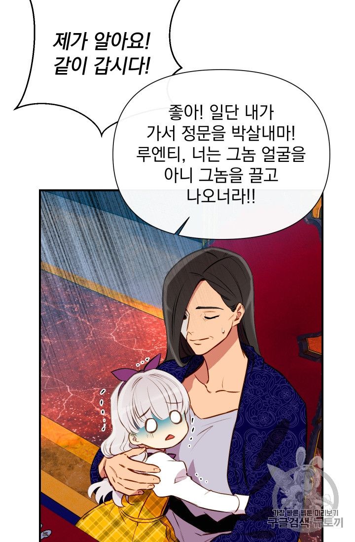 Monster Duchess & Contract Princess에 있는 핀
