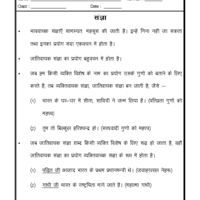 worksheet of hindi grammar sangya hindi grammar hindi language artofit