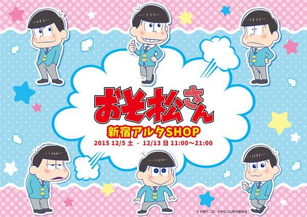 Tvアニメ おそ松さん 公式アカウント Osomatsu Pr Character Geek Stuff Disney Characters Tvアニメ おそ松さん 公式アカウント Osomatsu Pr Character Geek Stuff Disney Characters