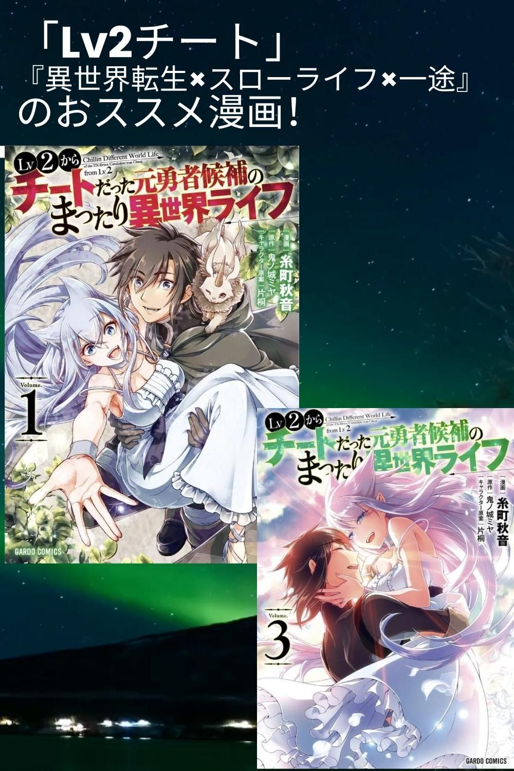 おススメ漫画 Lv2チート 動画 転生 漫画 漫画 転生 おススメ漫画 Lv2チート 動画 転生 漫画 漫画 転生