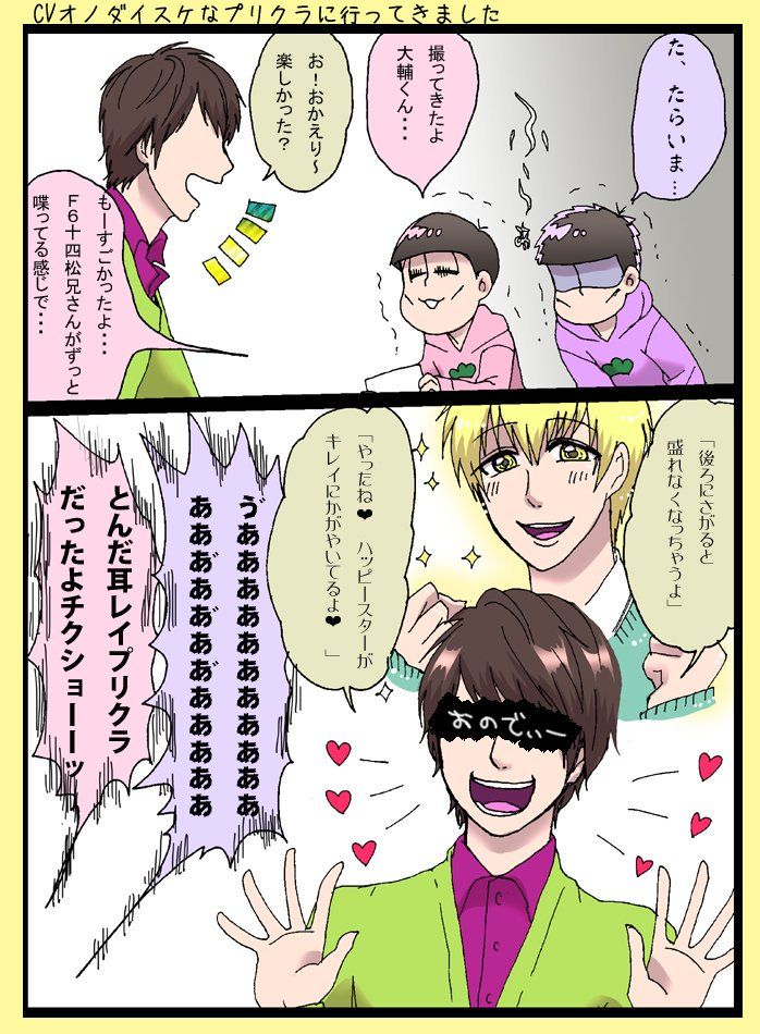 おそ松さん おしゃれまとめの人気アイデア Pinterest Ru Yu おそ松さん漫画 おそ松さん 声優 おそ松さんイラスト