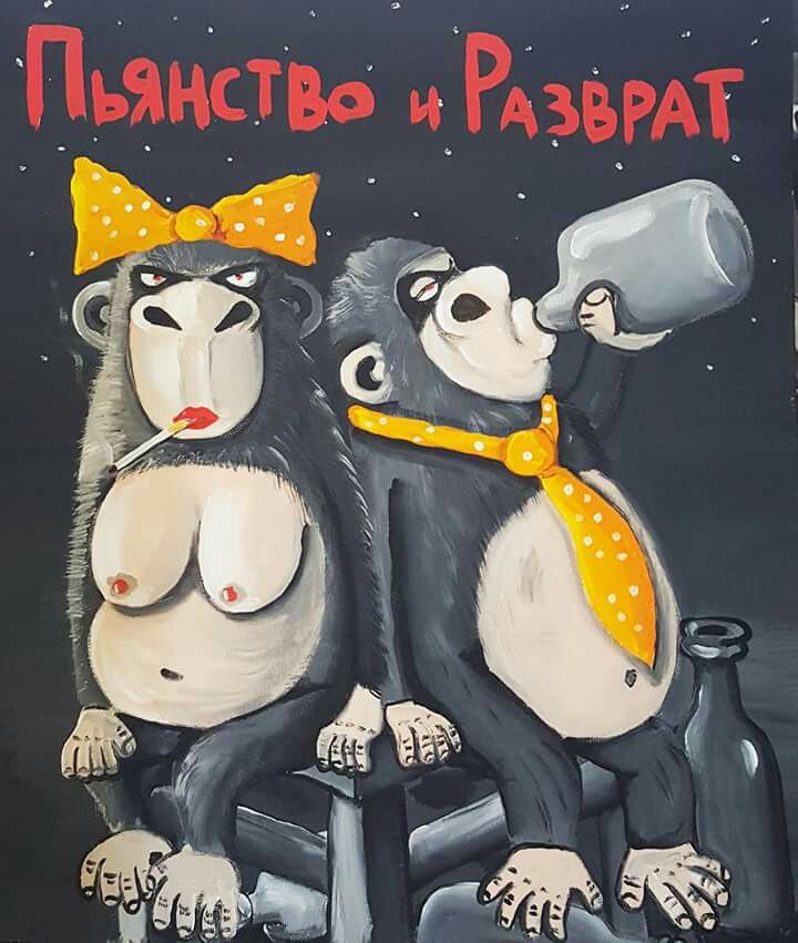 Ложись, с днем рождения открытки пьянка