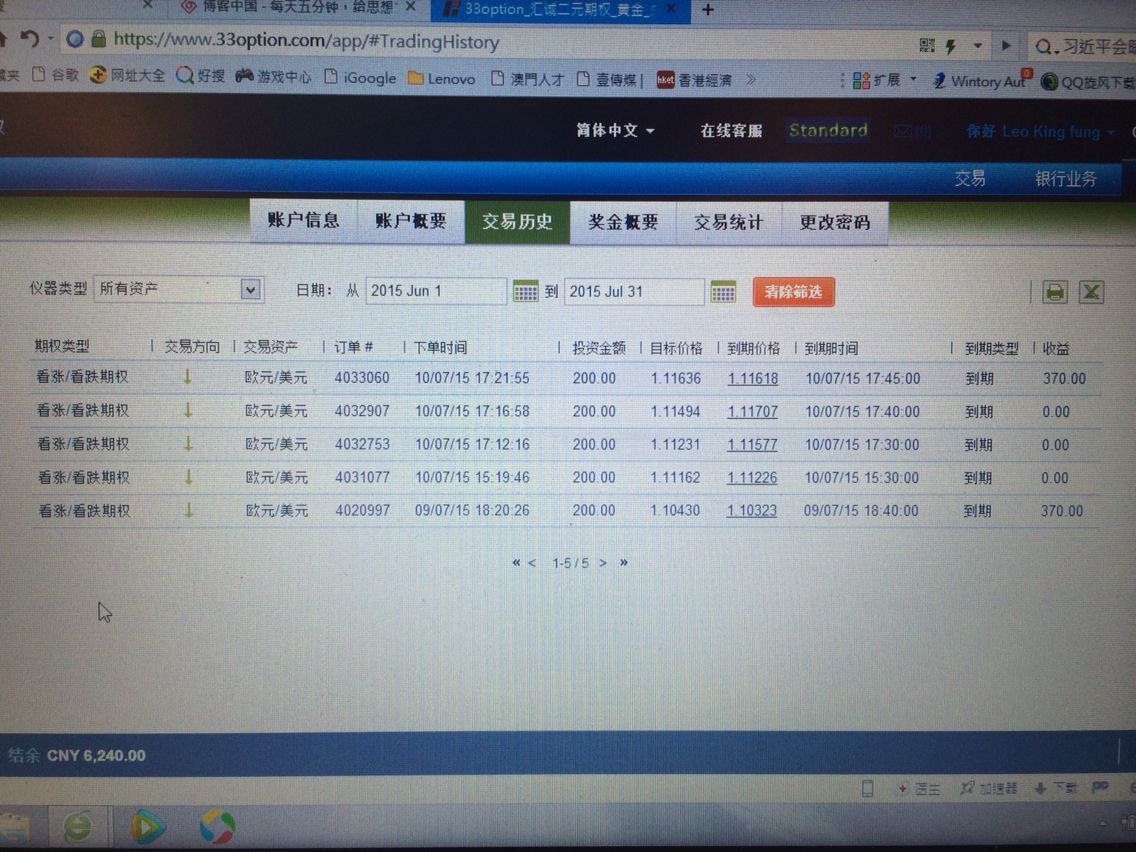 Automated binary options trading system
