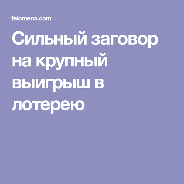 крупный выигрыш в петербурге крупный выигрыш в петербурге