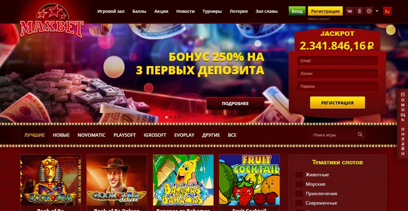 Игровой зал максбет casinomaxbet Игровой зал максбет casinomaxbet какой джекпот в русском лото на новый год 2021
