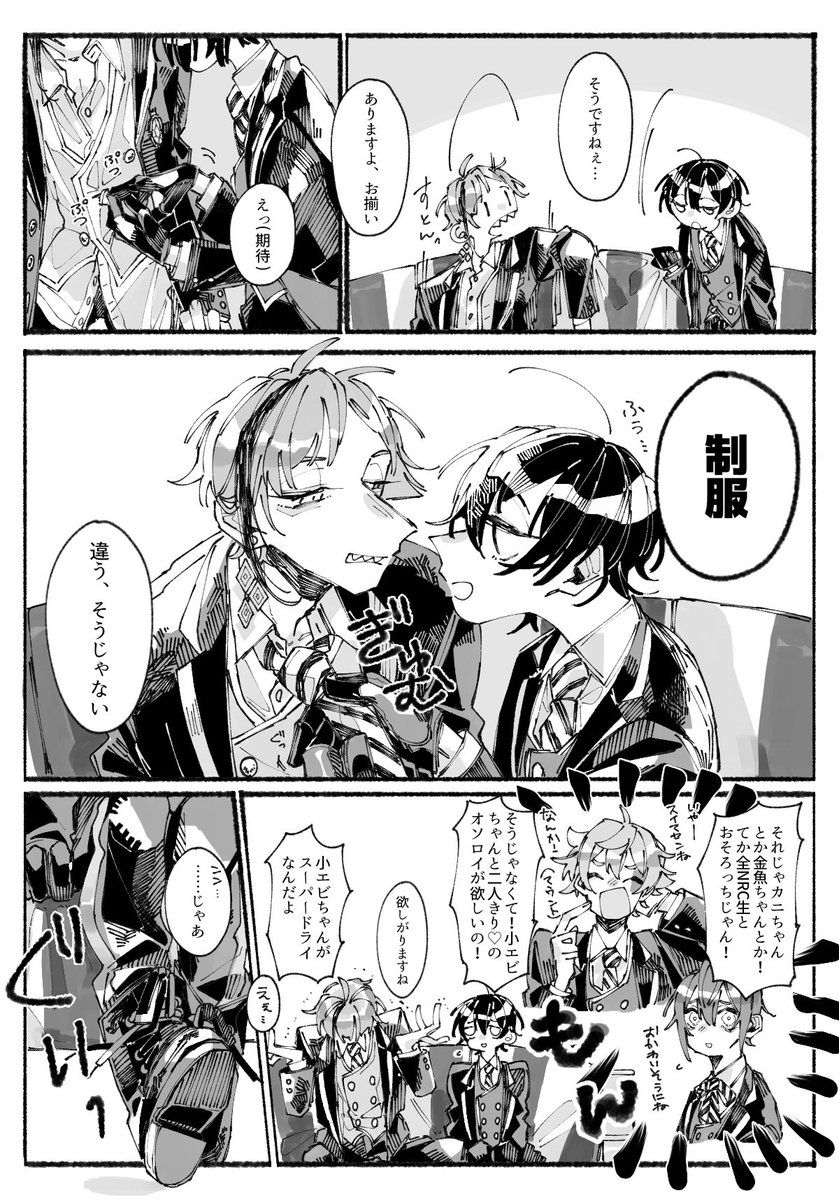 後日オンボロ寮にウツボの抱き枕が置かれることになる フロ監 性別 鈴の漫画 オリジナル 漫画 漫画 抱き枕 後日オンボロ寮にウツボの抱き枕が置かれることになる フロ監 性別 鈴の漫画 オリジナル 漫画 漫画 抱き枕