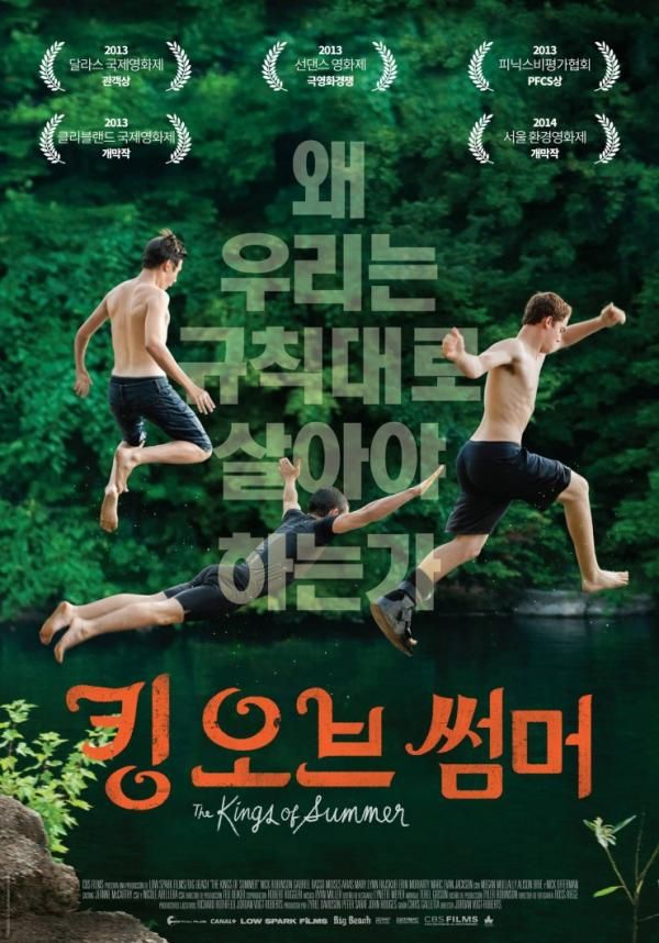 2013 The Kings Of Summer