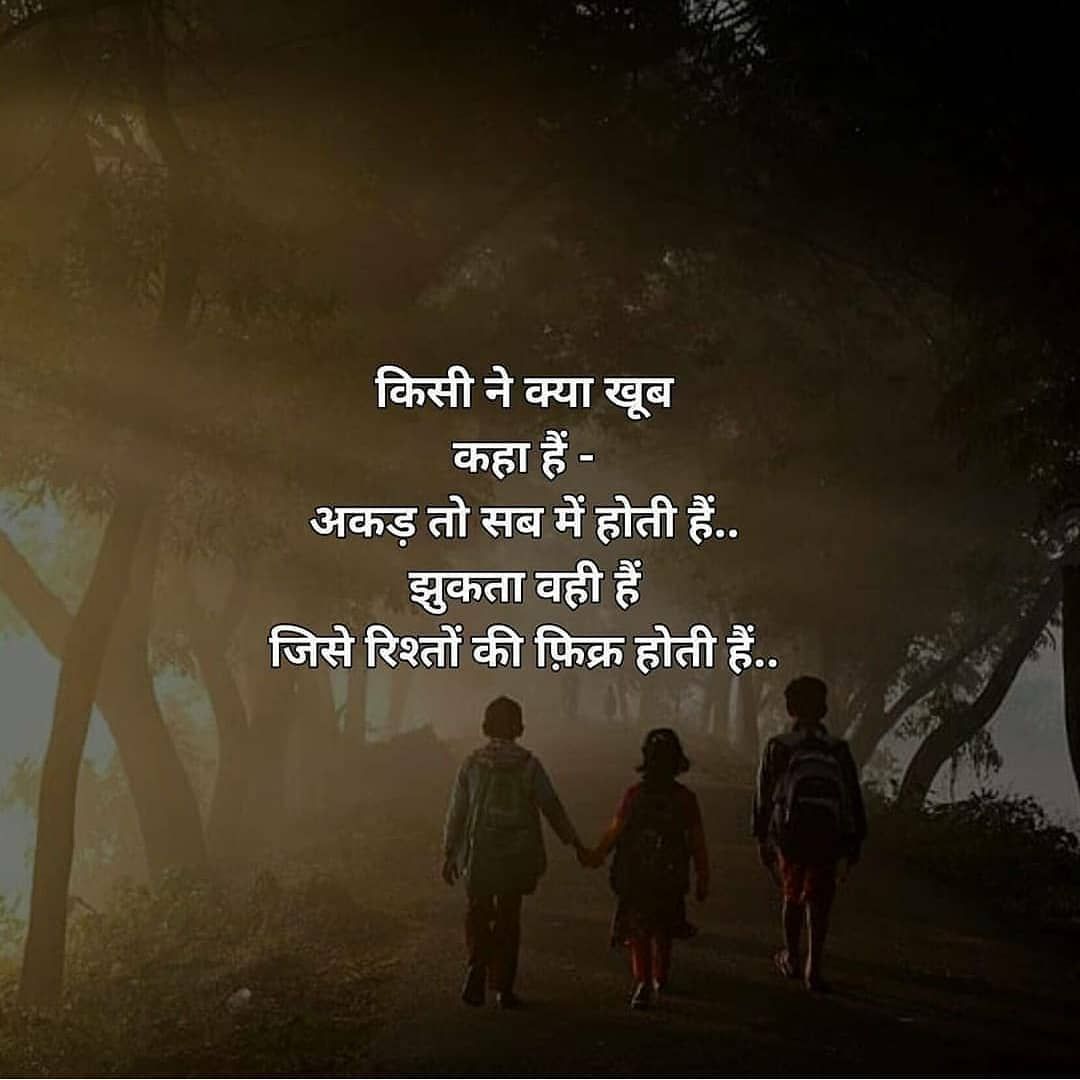 Hindi Motivational Quotes Inspirational Quotes In Hindi Page