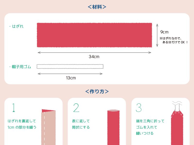 簡単カチュームの作り方 赤ちゃん カチューシャ カチューム 手作り 簡単カチュームの作り方 赤ちゃん カチューシャ カチューム 手作り