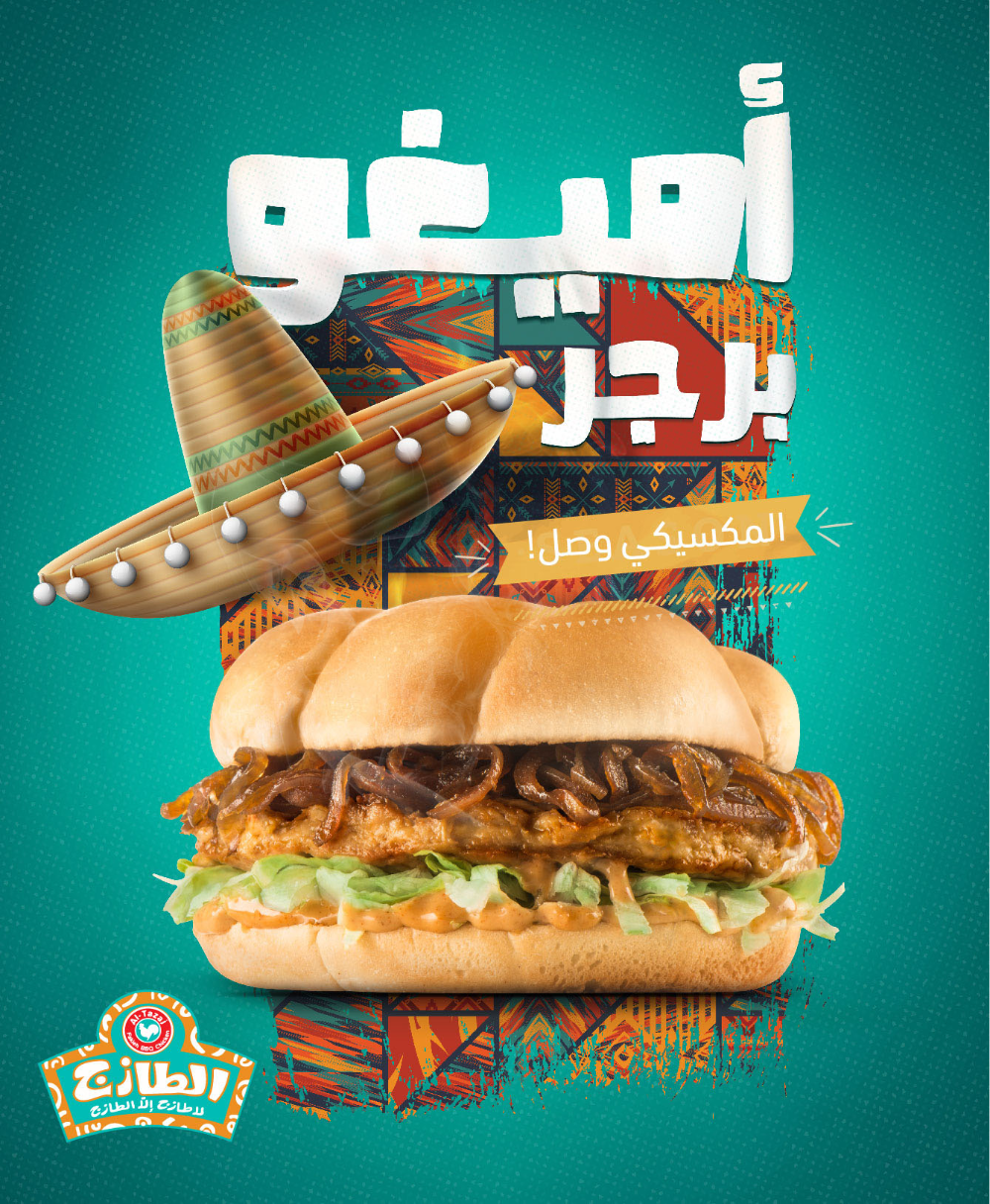Al Tazaj Amigo Burger البرجر المكسيكي الجديد On Behance Social Media Design Inspiration Typography Poster Design Dog Logo Design