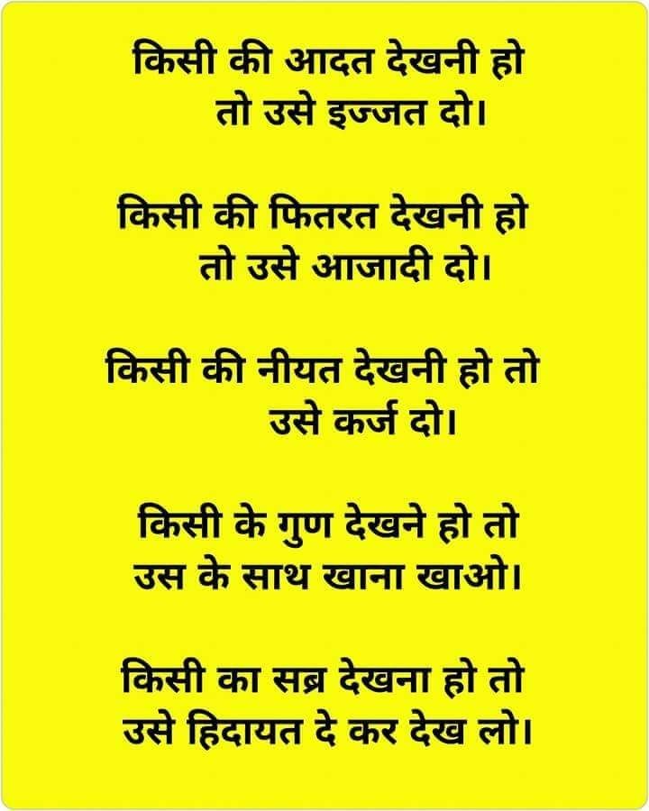Pin By Daljeet Kaur Jabbal On Hindi Punjabi Vichaer Some