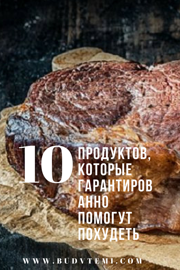Диета Риммы Мойсенко — простой способ похудеть Диета Риммы Мойсенко — простой способ похудеть