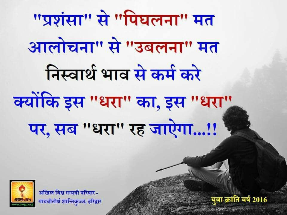 Pin By Shivam Gupta On Awesome Hindi Quotes Hindi Shayri Hindi