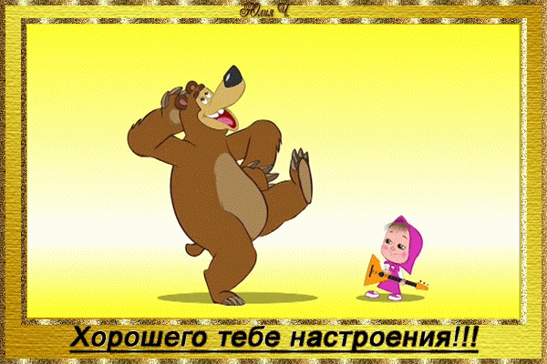 Прикольные гиф хорошего дня, бабочками скрап открытки