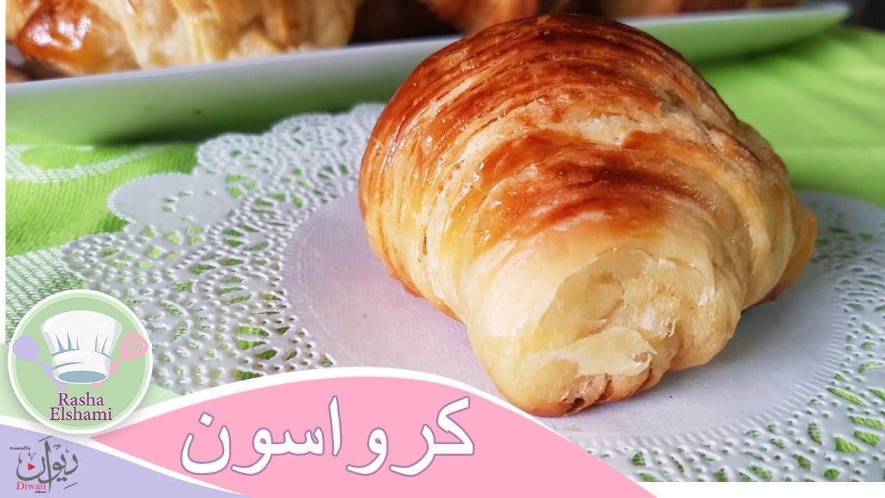 كرواسون وباتيه المخابز ناجح ١٠٠ شكل وطعم حكااااية رشا الشامي Cooking Food Bread