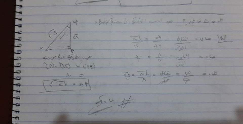 تم الإجابة عليه أ ب ج مثلث قائم الزاوية في أ جد النسب المثلثية الأساسية للزاوية ب علما بأن طول الوتر 12سم وطول أب 8سم in 2021 math math equations