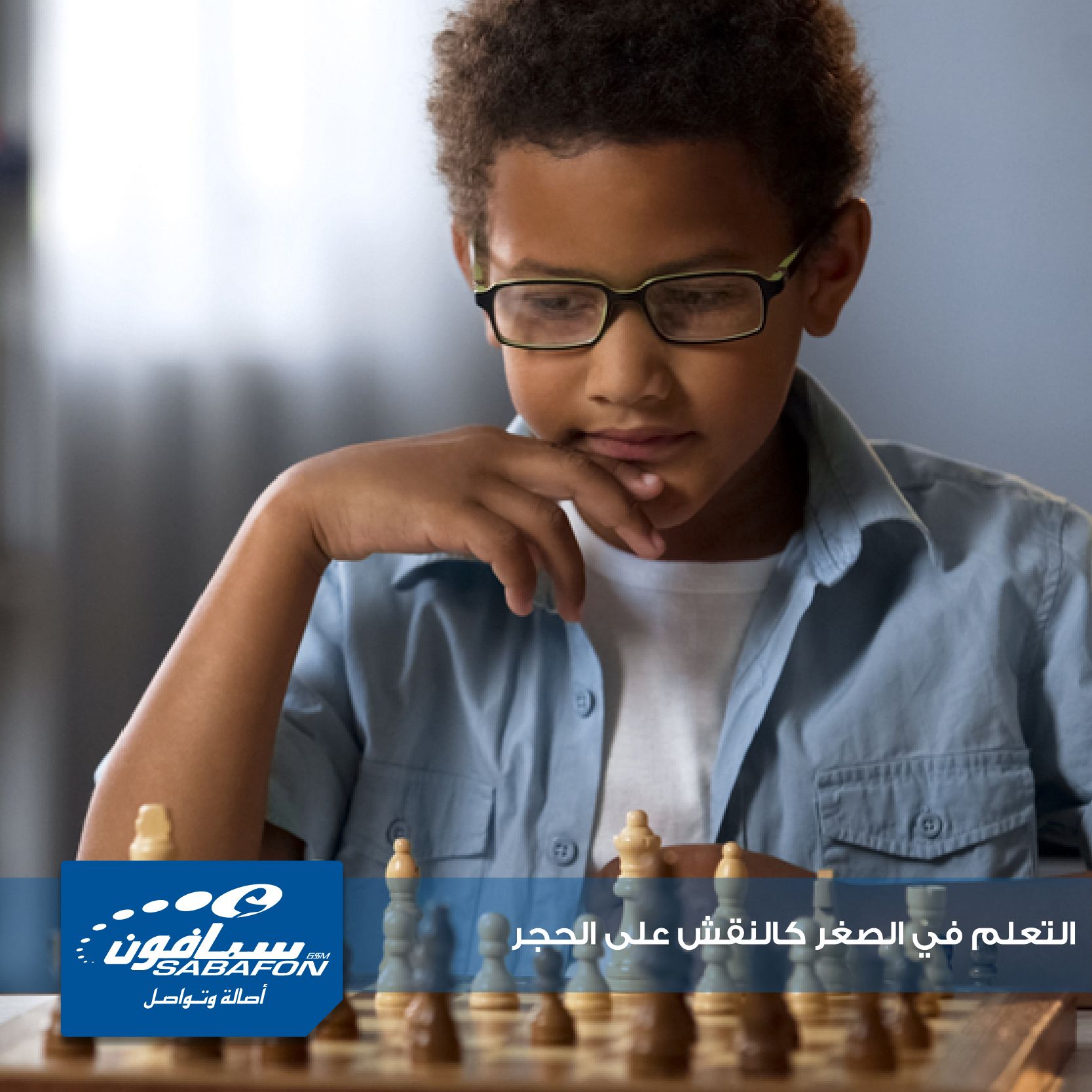 طريقك معانا Chess Board Technology Turn Ons