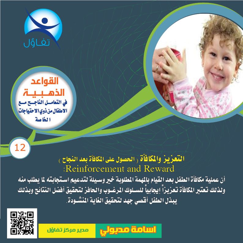التعامل مع الطفل العنيد العناد اسامة مدبولي مركز تفاؤل Playbill Signs