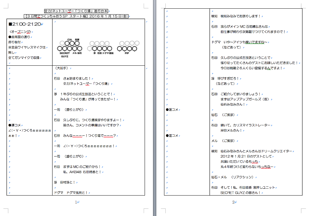 文書 のアイデア 11 件 21 Vr イベント 運動会 自治 文書 のアイデア 11 件 21 Vr イベント 運動会 自治