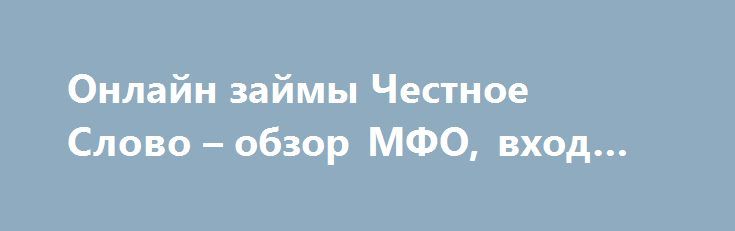 интернет банк онлайн 2.0