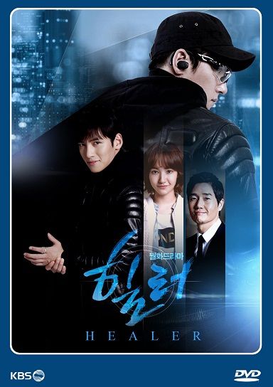 Healer Korean Drama Ep 2 Eng Sub Healer | Healer kdrama, Healer korean, Drama korea