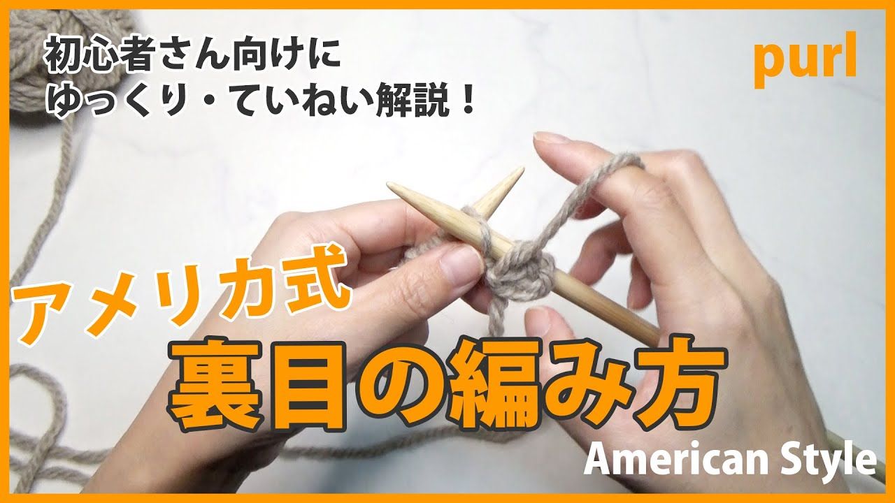 編み物 アメリカ式の編み方を解説 編み物初心者さんにおすすめ おしゃれまとめの人気アイデア Pinterest Knitttcom 編み物 初心者 編み物 編み方 編み物 アメリカ式の編み方を解説 編み物初心者さんにおすすめ おしゃれまとめの人気アイデア Pinterest Knitttcom 編み物 初心者 編み物 編み方
