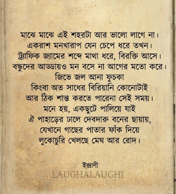 Self Quotes Fact Quotes Typography Art Quotes Bengali Poems Beat self-quotes-fact-quotes-typography-art-quotes-bengali-poems-beat