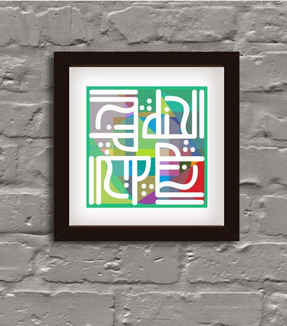 Al Jannah Means Paradise Arabic Word Arabic Cadeaux Faits Main al-jannah-means-paradise-arabic-word-arabic-cadeaux-faits-main