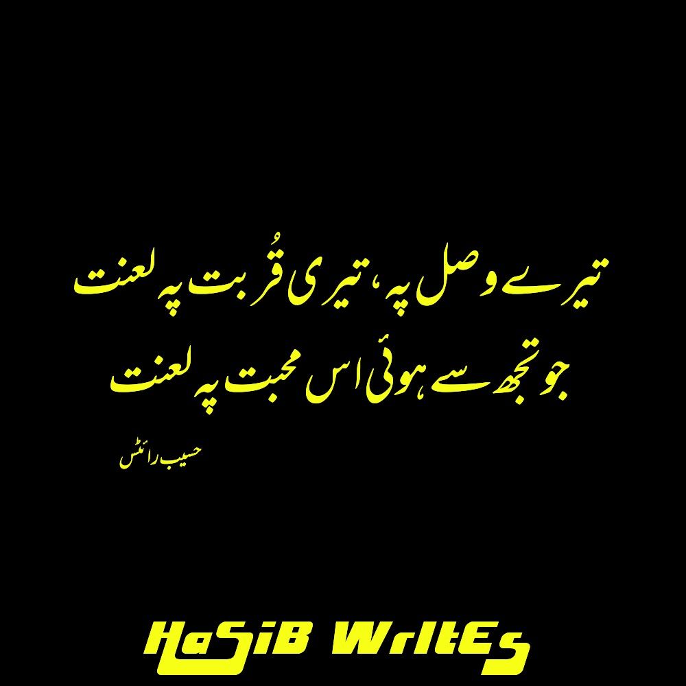 Pin By Haseeb Writes On Love Poetry In 2020 Poetry Quotes Reading