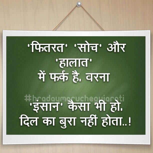 Hindi Quote Hindi Words Quotations Hindi Quotes