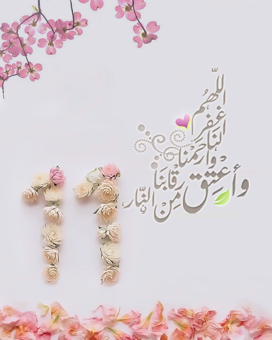 How To Make An Interesting Art Piece Using Tree Branches Ehow Ramadan Kareem Decoration Ramadan Day Ramadan Quotes