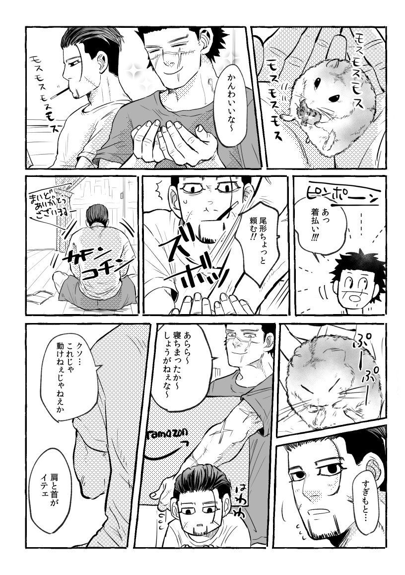 ふれ Inochigaketora さんの漫画 169作目 ツイコミ 仮 杉尾 漫画 マンガ ふれ Inochigaketora さんの漫画 169作目 ツイコミ 仮 杉尾 漫画 マンガ