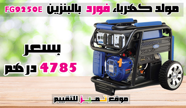 افضل 9 مولد كهرباء وماطور كهرباء وأكفأ محرك كهربائي 2020 موقع تميز Electric Generator Electricity Generator