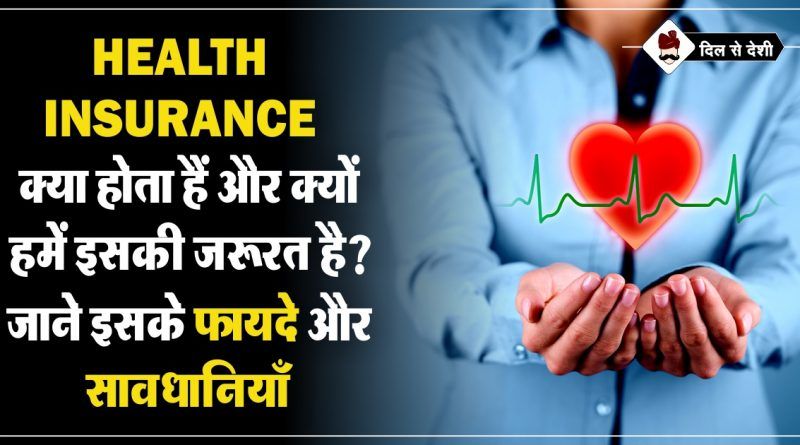 Lic Jeevan Rakshak Plan No 827 In Hindi Life Insurance Policy
