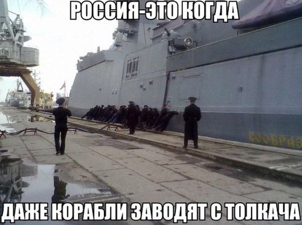 приколы россия фото онлайн