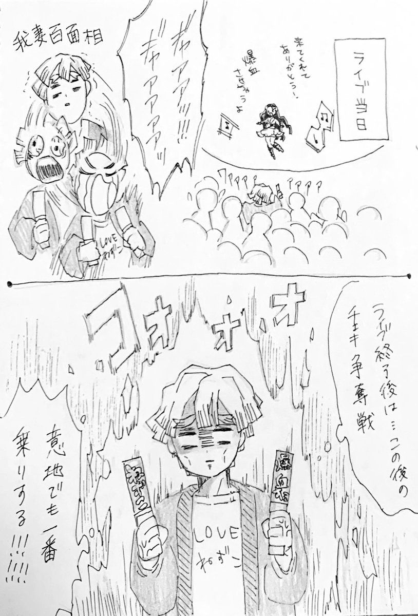 ぜんねず 唐揚げ王がツイッタ始めたからぜんねず描く手が止まった まんじゅうの漫画 21 まんじゅう 漫画 きめつのやいば イラスト ぜんねず 唐揚げ王がツイッタ始めたからぜんねず描く手が止まった まんじゅうの漫画 21 まんじゅう 漫画 きめつのやいば イラスト