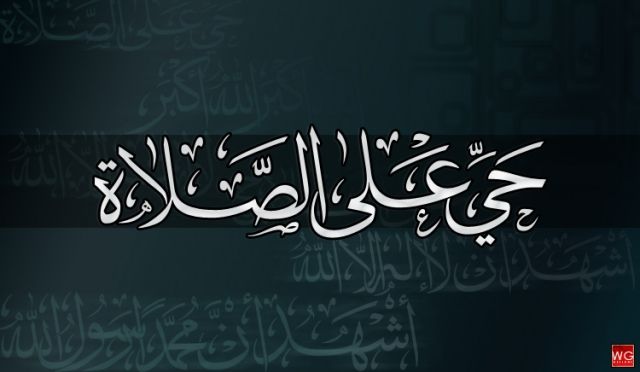 ما يقول عند حي على الصلاة و حي على الفلاح Arabic Calligraphy Islam