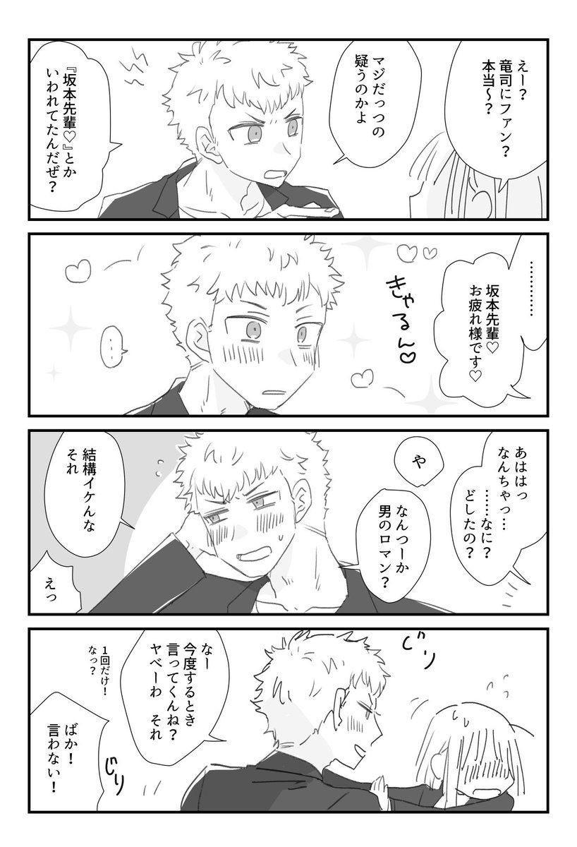 ボード ペルソナ5 のピン ボード ペルソナ5 のピン