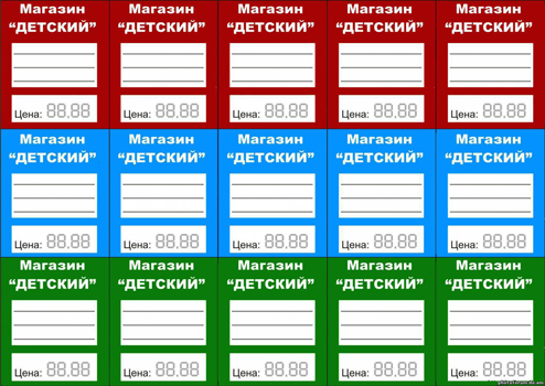 Игры В Магазин Какой