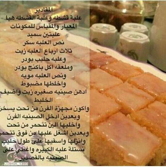 Pin By أبو محمد الريامي On وصفات مصوره Cooking Recipes Desserts Yummy Food Dessert Food Receipes