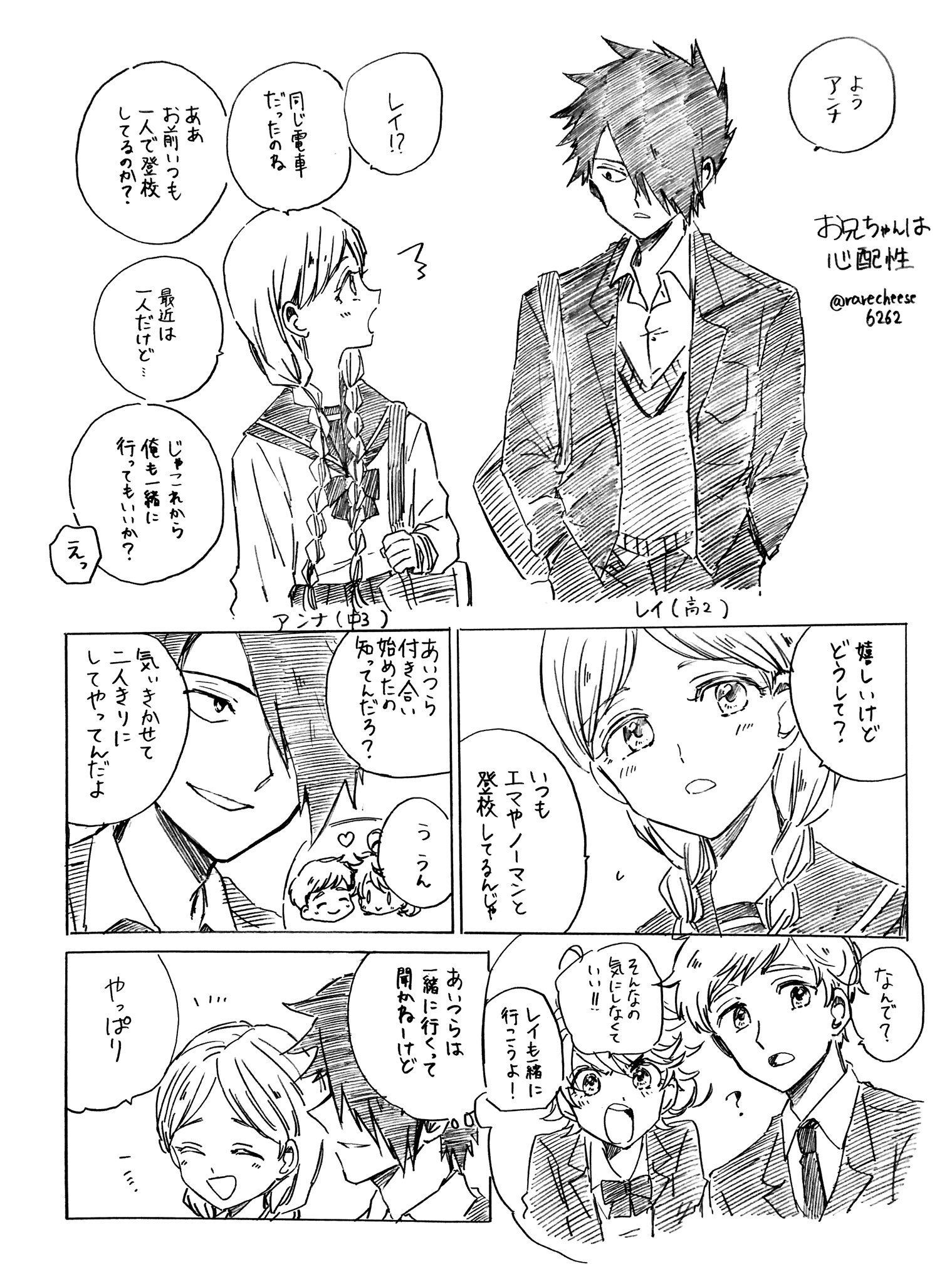 Twitter ネバーランド かわいいアニメの少年 漫画 Twitter ネバーランド かわいいアニメの少年 漫画