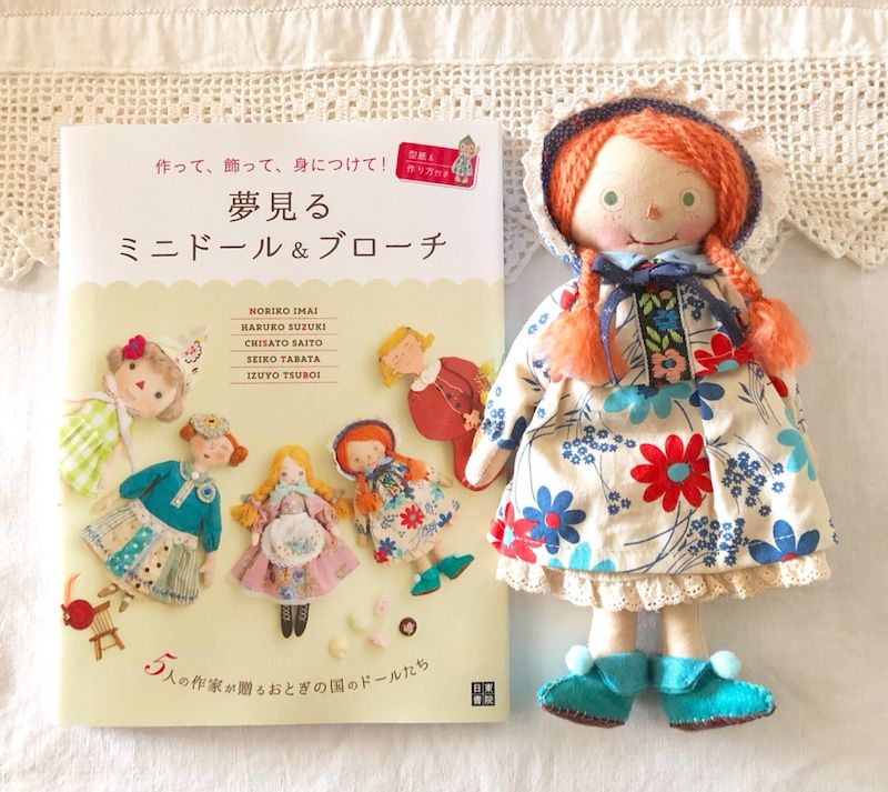 夢見るミニドール ブローチ 第3刷となりました ソフトドール 布人形 フェルト ぬいぐるみ 作り方 夢見るミニドール ブローチ 第3刷となりました ソフトドール 布人形 フェルト ぬいぐるみ 作り方