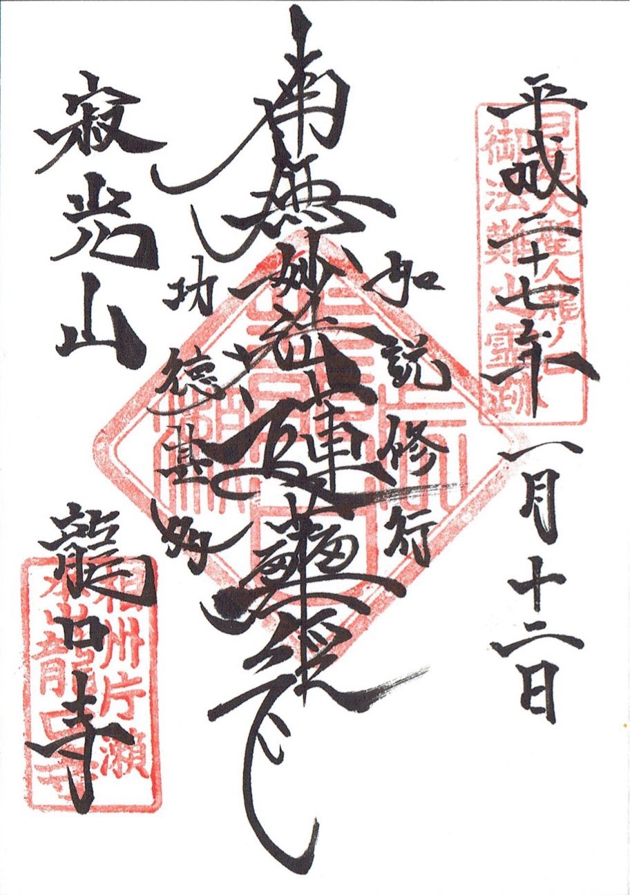 美しいアートな御朱印 珍しい御朱印 まとめ H Kikuchi Net 御朱印 東京 御朱印 神社 御朱印 美しいアートな御朱印 珍しい御朱印 まとめ H Kikuchi Net 御朱印 東京 御朱印 神社 御朱印