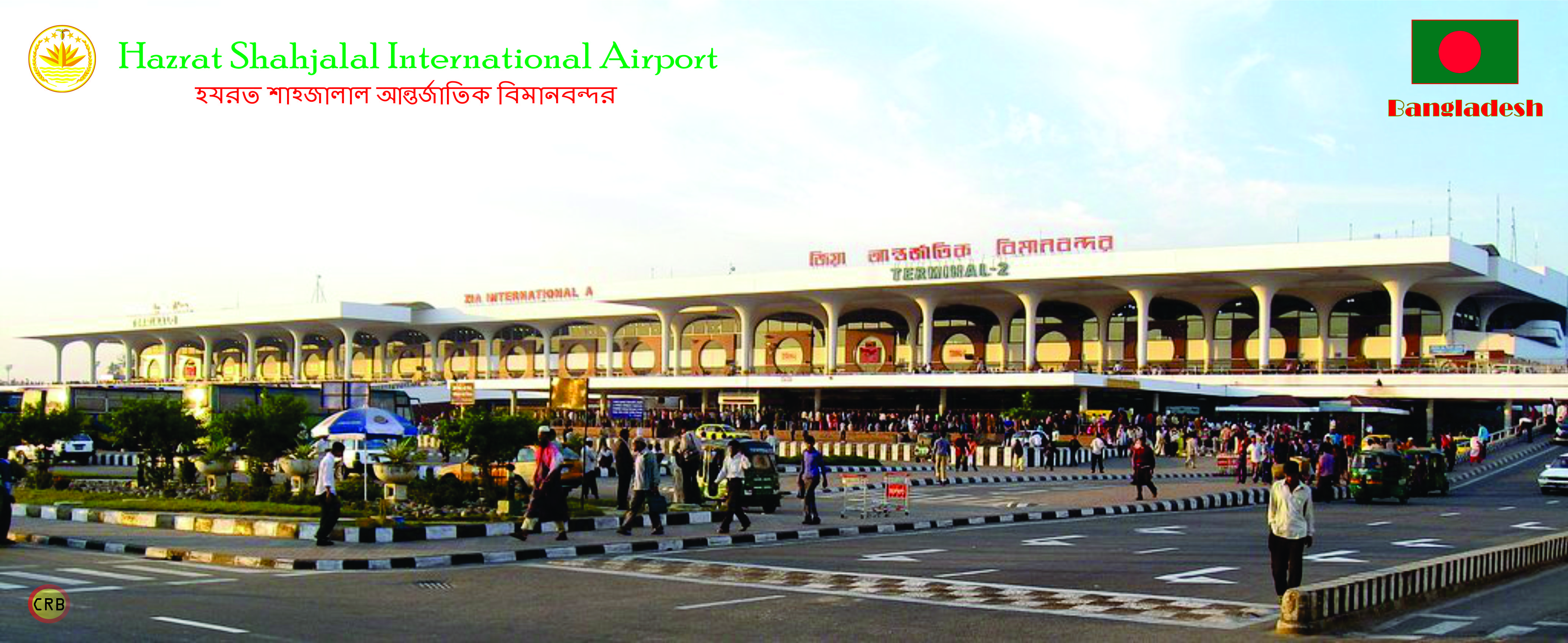 Bangladesh Hazrat Shahjalal International Airport হযরত শ হ জ ল ল আন তর জ ত ক ব ম নবন দর