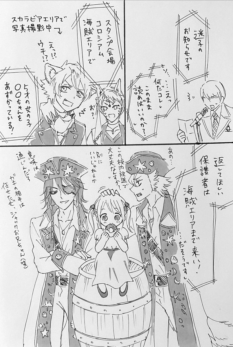 ツイステ 迷子の幼女になってサバニャ海賊に攫われたい人生だった ハロイベ1章後編ネタ ピザ子の漫画 ツイ 漫画 海賊 ツイステ 迷子の幼女になってサバニャ海賊に攫われたい人生だった ハロイベ1章後編ネタ ピザ子の漫画 ツイ 漫画 海賊