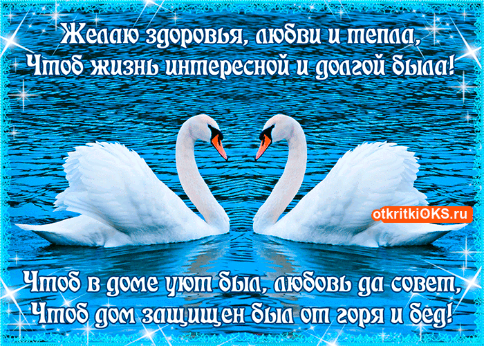 Открытка пожелание здоровья другу