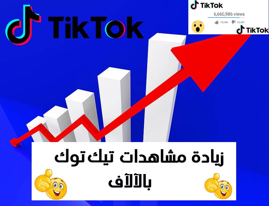 اسهل طريقة لزيادة عدد متابعين و مشاهدات تيك توك بالآف Teaching Gaming Logos Letters